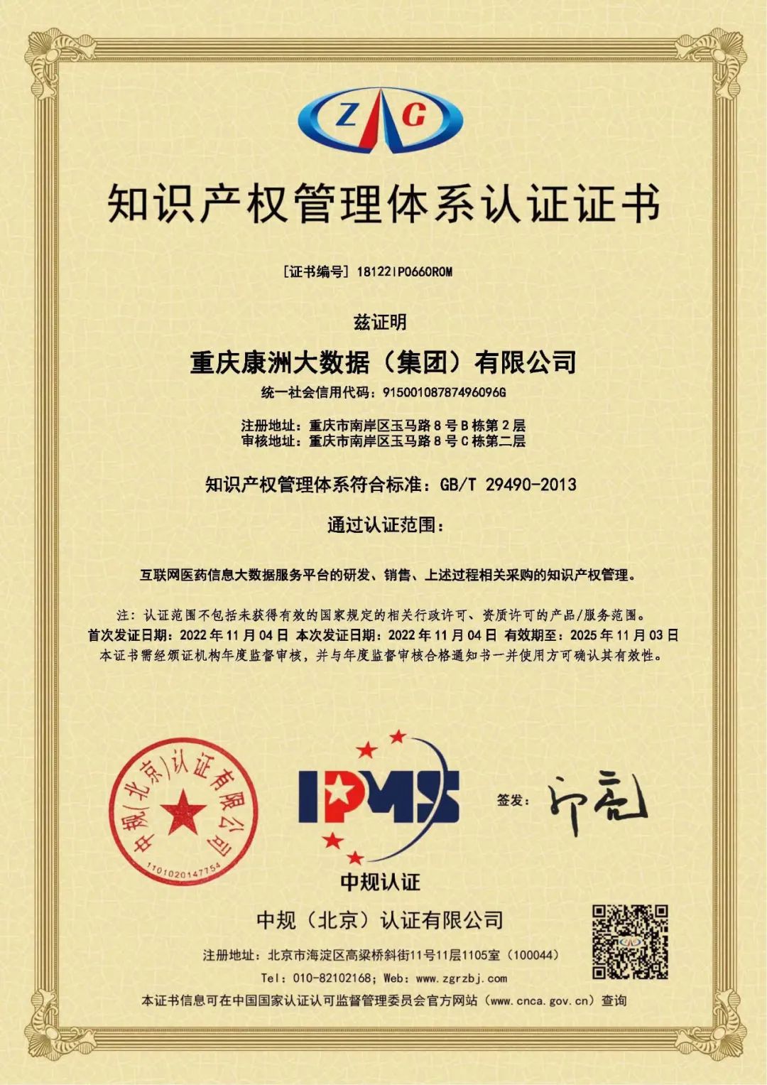 微信图片_20221108165549.jpg 微信图片_20221108165549.jpg