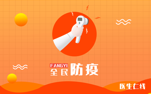 全民防疫抗疫量体温温度计疫情