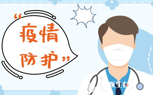 疫情防护医生戴口罩病毒