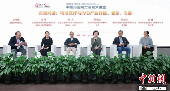2023年第一期中国药谷院士专家大讲堂举办。　北京大兴生物医药产业基地管委会供图