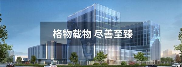 臻格生物创始人陈建新：至臻品质服务中国，尽善匠心健康世界
