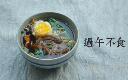过午不食减肥法有用吗？