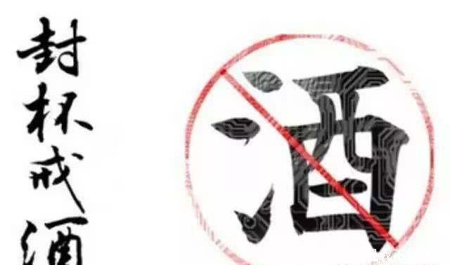 戒酒的心态调整问题以及民间的解决方法
