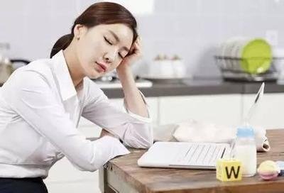 午后易困倦需要从这三点开始调理